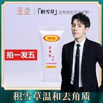 Skin beauty hearty snow grass condensation to keratinocytes 30g mild and tender skin to blackhead shrink pores to die skin cream