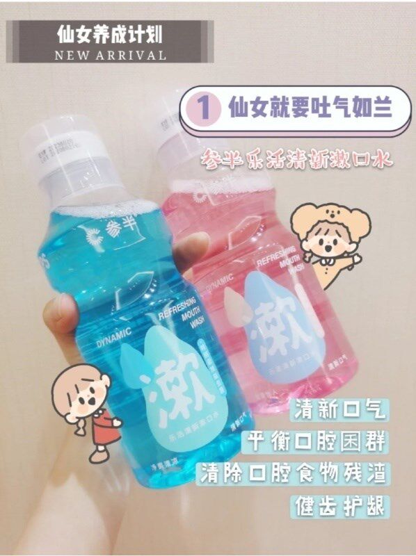 (Shen Mengchen Recommended) Mixed Lelive probiotics Mouthwash Fresh Breath Cleaning Oral portable male and female