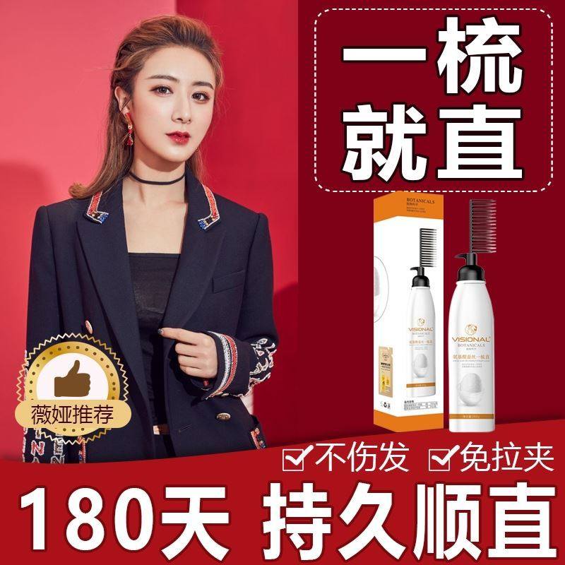 A Comb Straight Hair Softener Natural Rolls Women Home No Smell Styling Soft Smooth Glossy Cold Scalefree Straight Hair Cream