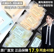 KKDK ink algae Resurrection Grass water moisturizing and watering down fine grain cavern worm grass flower essence lubricate the soft and bright freeze-dried mask