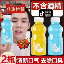 Mouthwash with mouth-to-smell whitening to tooth-stone aroma persistent lady portable and small bottle