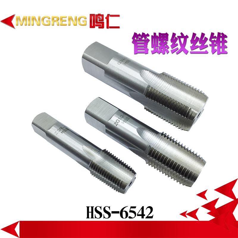 Pipe thread screw tapping American and British ZG NPT PF1 8 1 4 3 8 1 2 3 4 1 inch 1 16 taper screw tapping