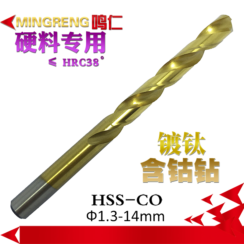 Ming Ren titanium plated cobalt-containing drill super hard straight shank twist drill HSS high speed mesh stainless steel drill can be non-standard