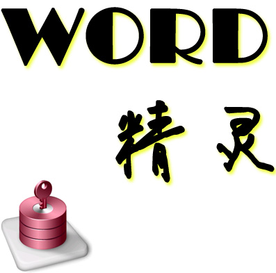 Word Elves 9 3 buy one to one and one fit two machines