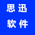思迅软件服务中心