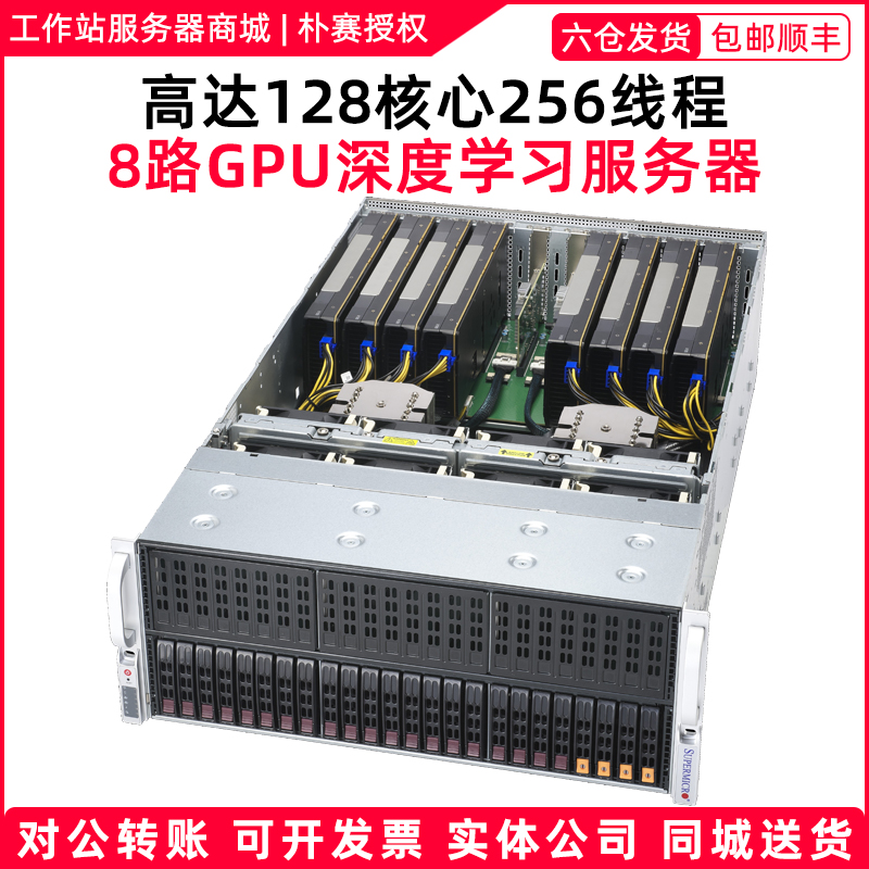 Ultramicro 4124GS-TNR AMD Server Rack Host 8CH GPU Deep Learning HPCA100 ALEO