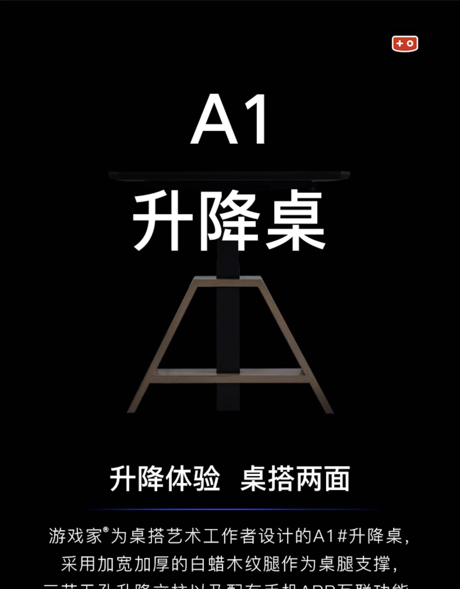 Электрический стол 岩板电动升降桌电竞桌智能电脑实木办公桌站立家用工作台学习书桌