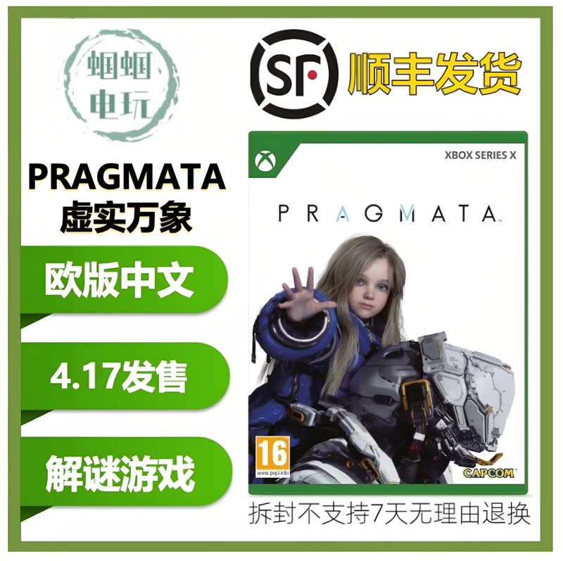 In Stock Xbox Xsx Pragmata Virtual and Physical Reality, Understanding the Nature of Existence, Physical Disc, Chinese Version