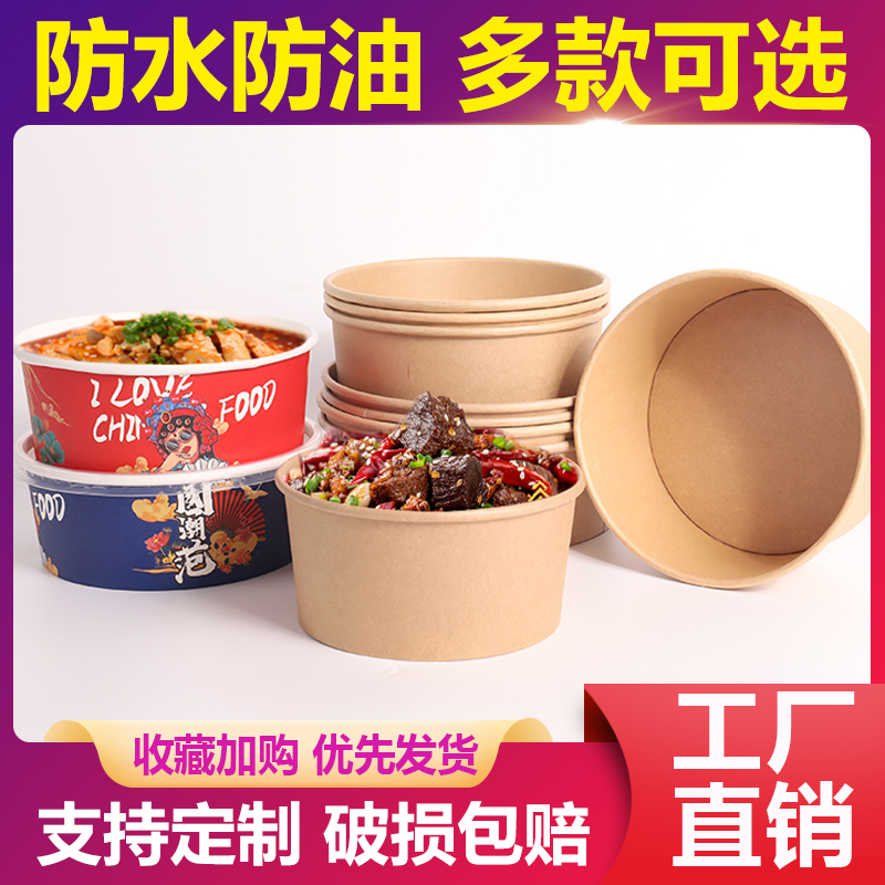 Thick disposable kraft bowl 1000 salad bowl fruit takeaway meat with a round lunch box package
