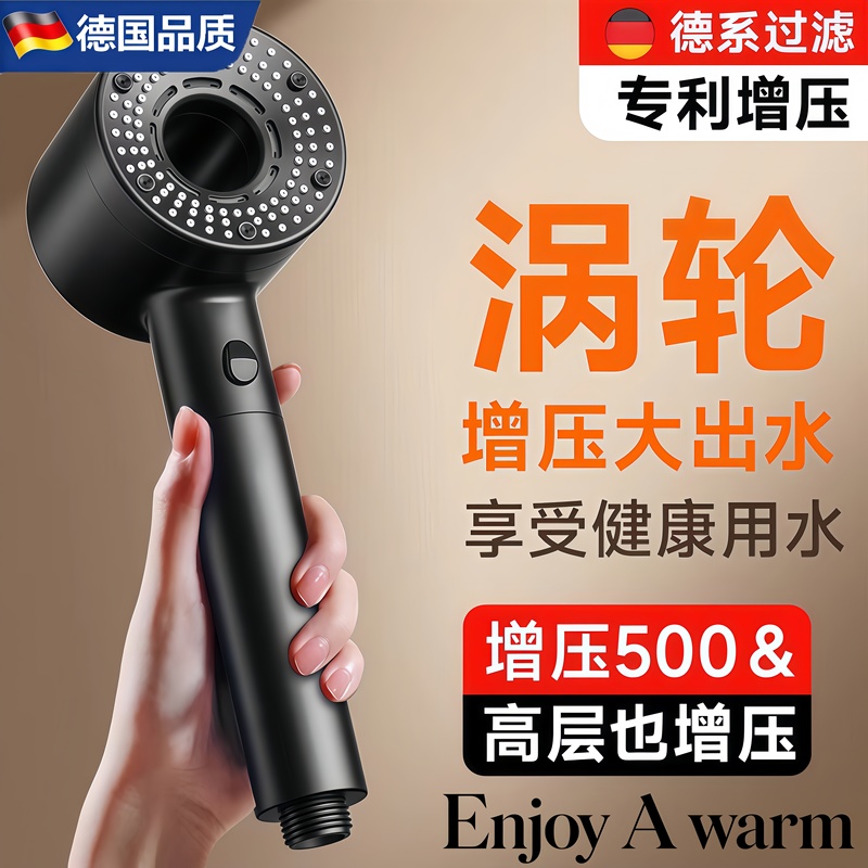 German Filter Showerhead for Home Use, Beauty-Enhancing Purification Filter, Pressure-Boosting Showerhead
