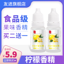 Friend-In-Card Food Grade Strong Scent Lemon Water Agent Essence Baking Drink Food Additive Packaging