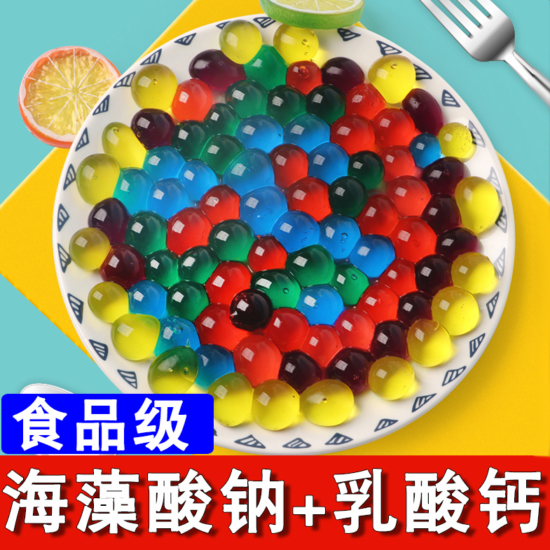 Food grade edible lactic acid calcium powder granules Sodium Alginate Gel Homemade Explosive Pearl Egg Edible Water Polo Elf