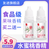 Food grade food flavor strong fragrance peach flavor water oil dual use fishing baking fruit flavor baking fruit wine drink