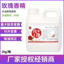 Food grade food flavor rose flavor water agent water oil dual use candy pastry wine beverage tea liquid baking