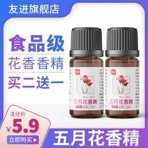 Youjin brand edible May flower essence water agent food additive cake baking cold drink