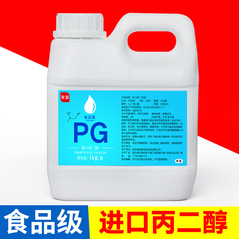 Imported Dow food grade propylene glycol glycerine antifreeze solution emulsifier - processing agent