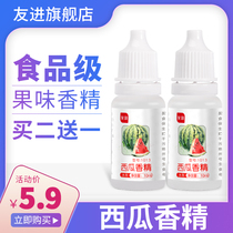 Friend-in-card food grade watermelon aqua water oil dual-use 100ml fruit flavored baked pastry cake fishing essence