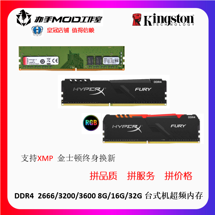 Kingston hacker DDR42666 3000 3200 3600 8G16G планка памяти для настольного ПК RGB