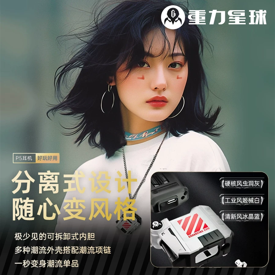 Наушники, механическая игровая консоль, P5, bluetooth
