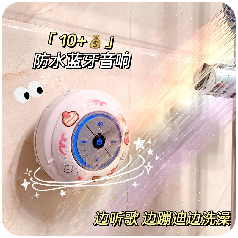 Bathroom waterproof bluetooth speaker wireless mobile phone bath girl portable net red new mini speaker
