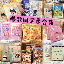 A large collection of classmate records 2024 new high-looking primary school students sixth grade ing style niche girls’ commemorative album