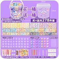 Кремовый комплект, новичок, 278 шт