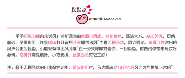 Ventilateur USB - Ref 406195 Image 21