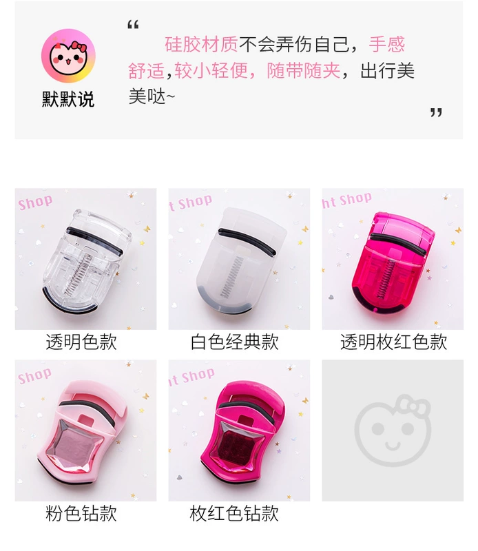 Im lặng tình yêu lông mi uốn cong người mới bắt đầu mini công cụ trang điểm nữ cầm tay dưới lông mi địa phương kéo dài - Các công cụ làm đẹp khác