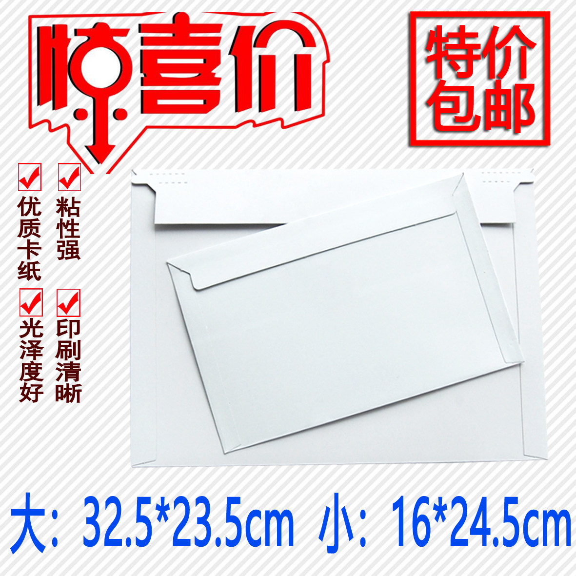 Blank express envelope thickened white no word filebag express small envelope 16*24 5 wholesale 33*23 5