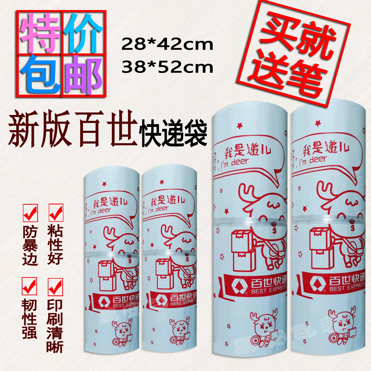 New version of Bestway express bag 28*42cm 38*52cm packaging bag wholesale destructive waterproof plastic bag