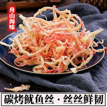  Zhoushan seafood specialty carbon grilled squid silk 500g ready-to-eat seafood snacks Hand-torn squid strips casual snacks