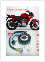 Dayang motorcycle accessories DY150-33N Tianao EFI magnetic cylinder motor stator and rotor coil 18 levels