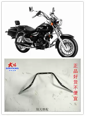 Original Dayun locomotive accessories DY125-7K 150-4K Yuanhang Harley locomotive faucet turn direction handle tube