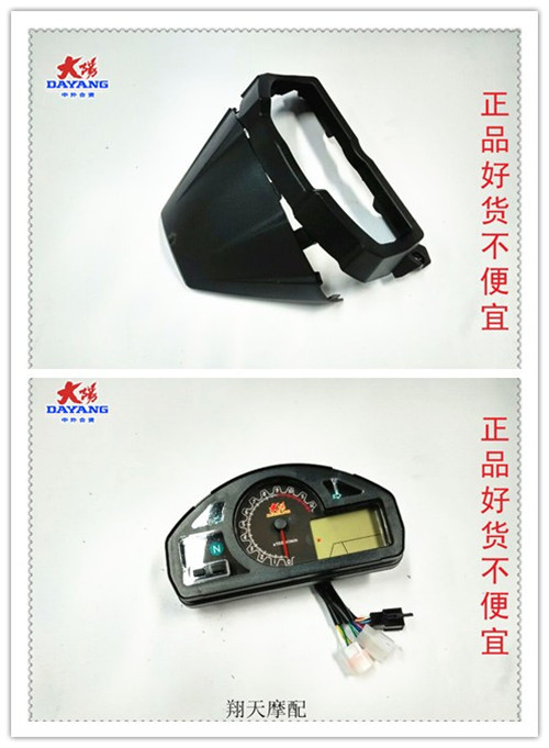 Original Factory Big Shipping Mou Accessories DY125-19 150-25 Surge Biao Electronic Liquid Crystal Digital Mileage Rev Meter