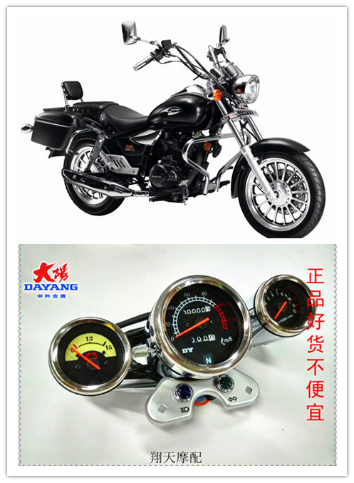 Original Dayun locomotive DY125-7K 150-4K Yuanjinhang Prince code oil tachometer mileage file display table