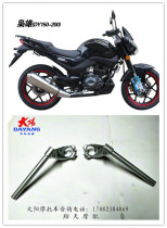 Original Dayun Dayang motorcycle accessories DY150-200 Xiaoxiong Tianchisel left and right hand handle tube steering handle handlebar tube
