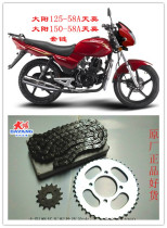 Original Dayang motorcycle DY125 150-58A Tianying 428 114 41 15 size non-flying set chain gear