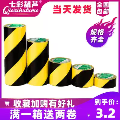Yellow and black warning tape zebra warning ground marking line isolation line waterproof and wear-resistant floor PVC fire color