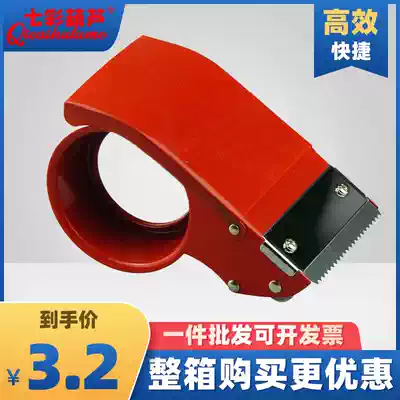 Sealing tape tape tape cutter box sealing machine packing transparent adhesive tape machine metal manual sealing device plastic large size