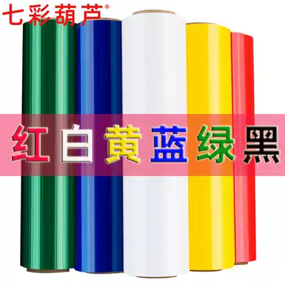 Winding film color black stretch cling film Blue yellow 50cm coated industrial plastic film packaging film industrial roll