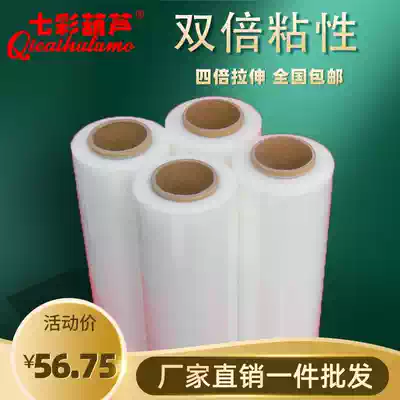 PE winding film 4kg coated 50CM thick stretch film packaging film tray film industrial cling film