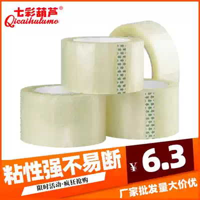Packaging tape express special Taobao tape sealing tape transparent tape packaging can be customized printing