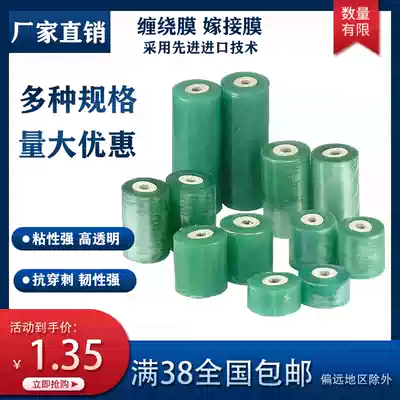 PVC wire film Green winding film industrial self-adhesive transparent packaging film grafting film special grafting tape