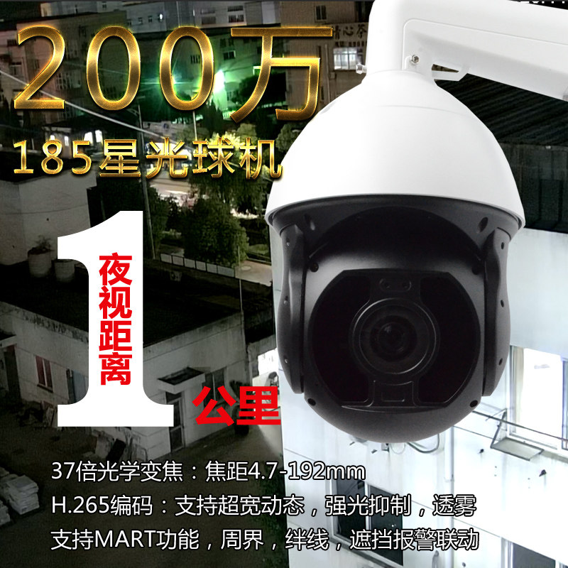 Imitation 2DF8223IW-A 2 million starlight full color network infrared high-definition low-light fog intelligent high-speed dome machine