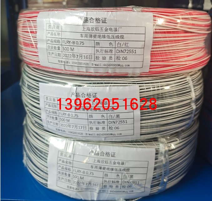 German Standard Thin-Wall Insulated Low-Voltage Automotive Line Flry-B0.75 White and Red Two-Color Environmentally Friendly Flame Retardant German Standard Thin-Wall Insulated Low-Voltage Automotive Line Flry-B0.75 White and Red Two-Color Environmentally Friendly Flame Retardant