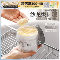 Wei Anxiao Youshang AISAN corses repairing protein reducing protein acid diamond hair mask conditioner
