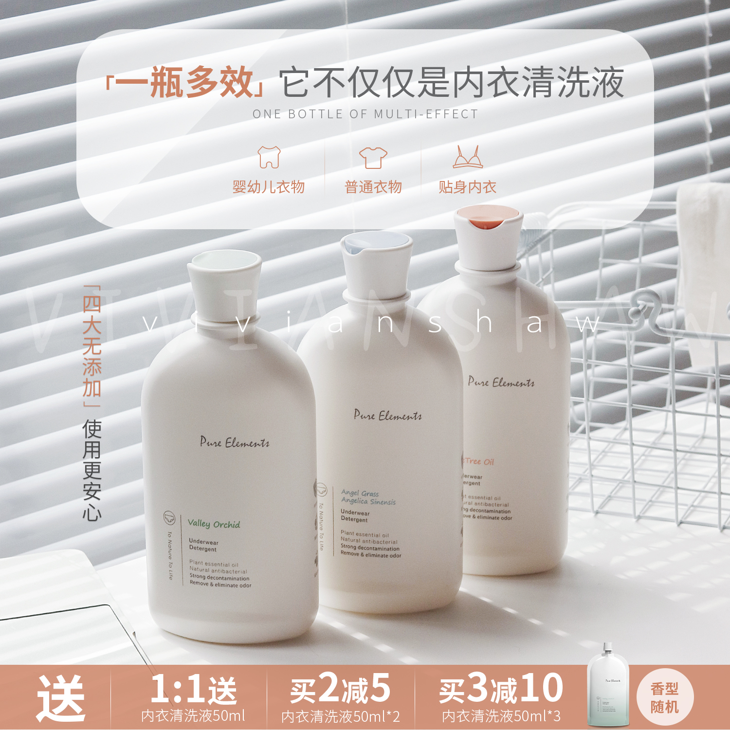 Shengmu source tea tree essential oil underwear cleaning liquid underwear cleaning agent 500ml antibacterial fragrance ladies laundry detergent