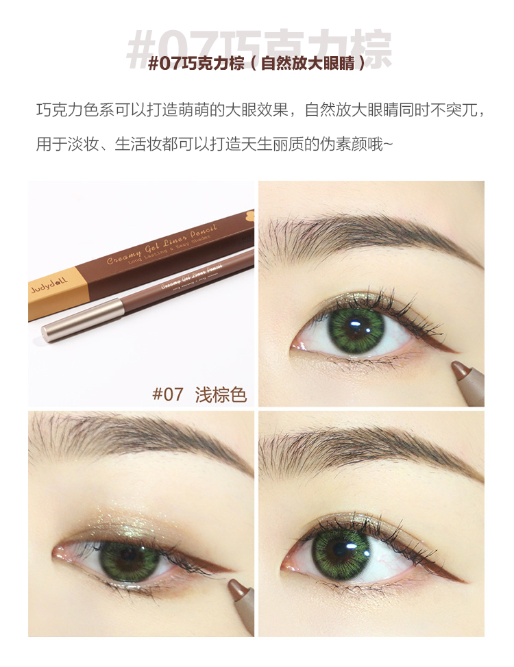 Điểm trừ thứ hai 5 Bút kẻ mắt mềm mượt không thấm nước màu cam Judydoll nằm bút lông tơ không dễ bị nhòe - Bút kẻ mắt kẻ highlight
