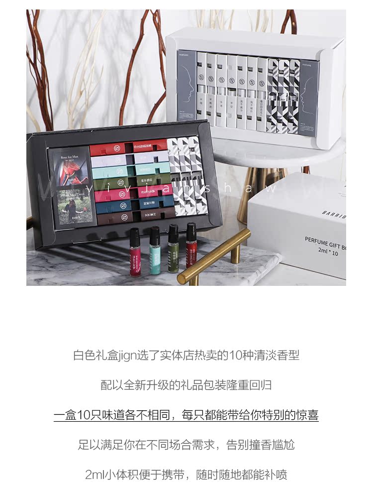 Một hộp để làm hài lòng bạn Bộ nước hoa Barrio Bộ quà tặng 2ml * 10 mùi thơm nhẹ mới thích hợp - Nước hoa nước hoa chính hãng nữ