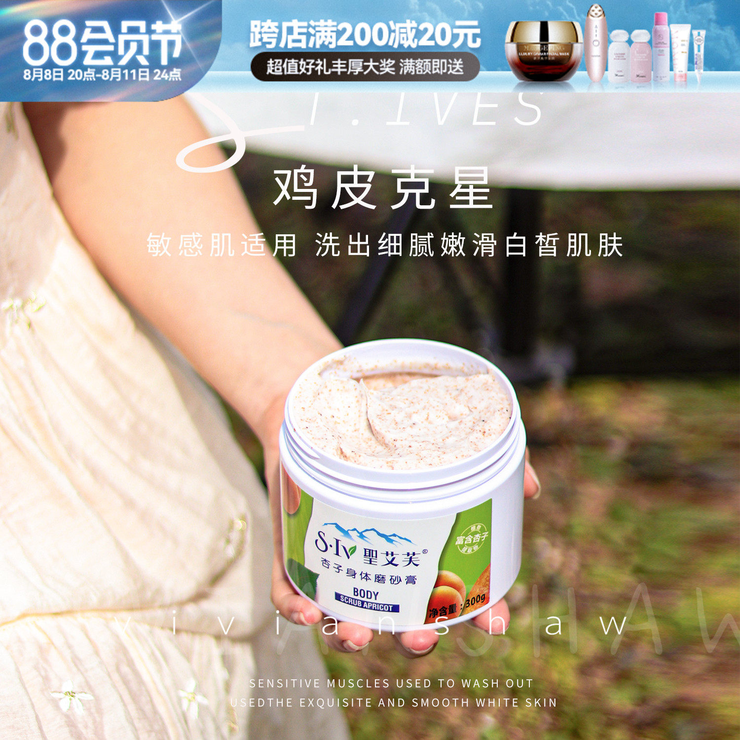 Viane Siu American st Ives Saint Ave Almond Body Frosted Cream To Keratinoco to Chicken Skin Tender-Taobao